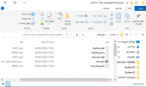 יצוא נתונים לחשבשבת