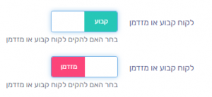 לקוח קבוע או מזדמן