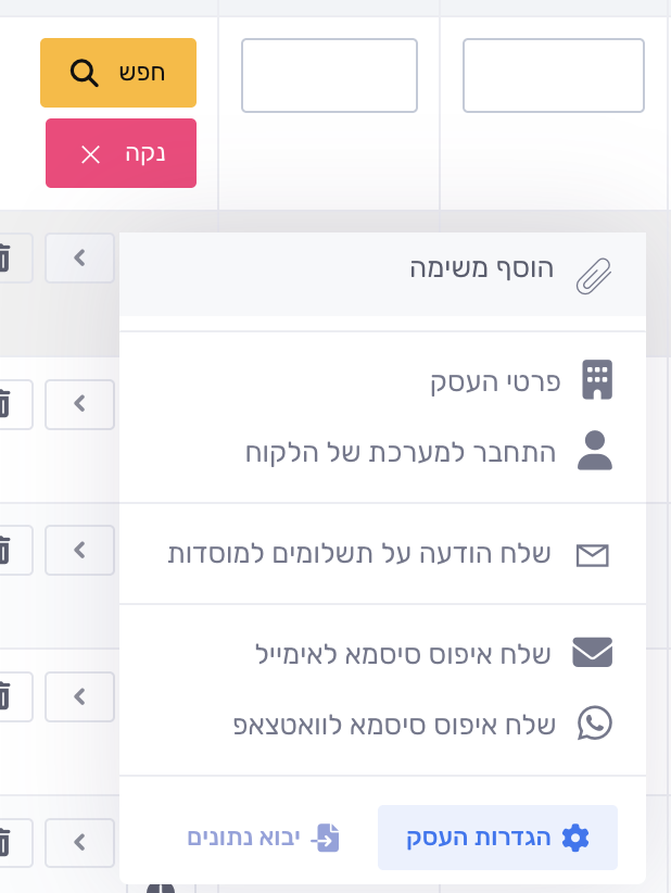 תפריט הוספת משימה