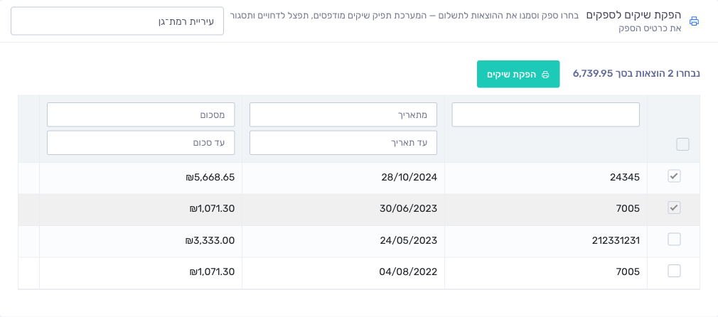 מסך הפקת שיקים לספקים — בחירת ספק וסימון ההוצאות הפתוחות לתשלום