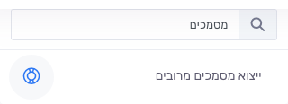 רשימת המדריכים לאחר סינון לפי המילה מסמכים