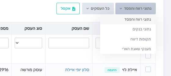 בורר התצוגות הפתוח עם ארבע האפשרויות