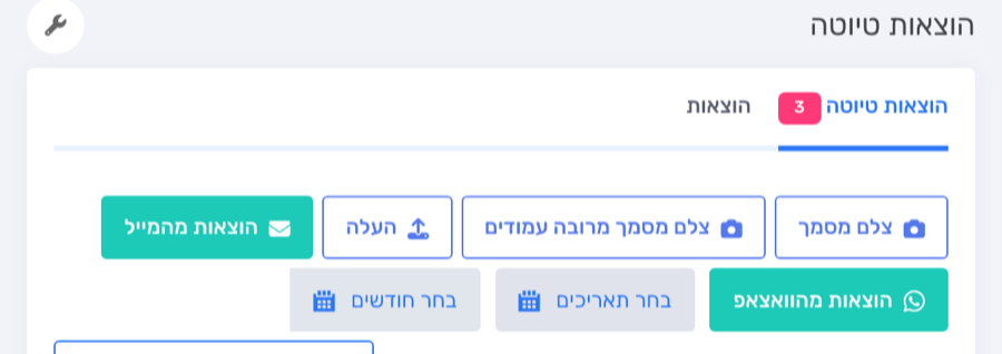 כפתורי צילום מסמך במסך המסמכים הממתינים בנייד