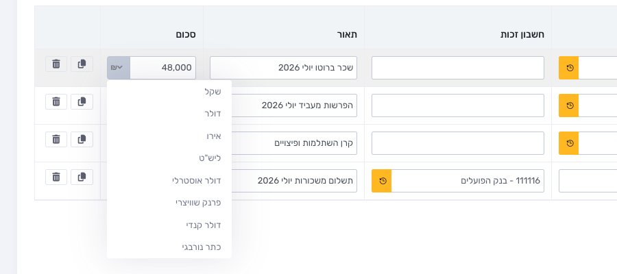 בחירת מטבע לשורה במנה