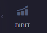 הפקת דוח מכירות פריטים