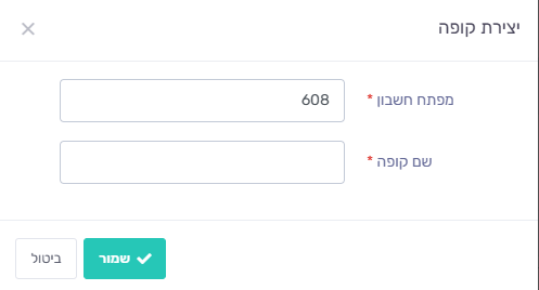 כפתור יצירת קופה