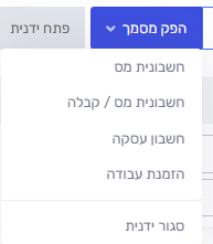 הפקת מסמך משעות עבודה