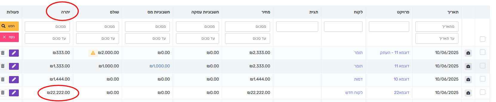 תצוגה לפני הפקת מסמך