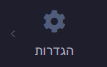 תפריט חשבוניות ישראל