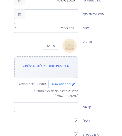 יצירת תמונה עם AI והצבע שנבחר לפיה